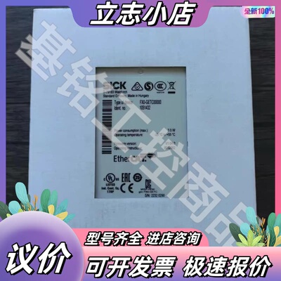 全新原装正品 SICK西克 FX0-GETC00000 安全议价