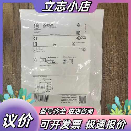 易福门/ifm，漫反射光电传感器，型号:OGT500，全议价