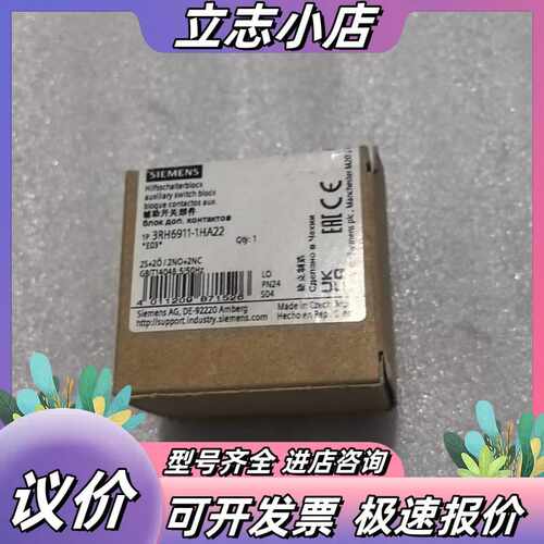 辅助接触器部件，库存全新原装，3RH6911-2HA22，实议价