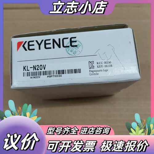 基恩士 KL-N20V模块 全新原装正品 ，里外编号一致，内议价