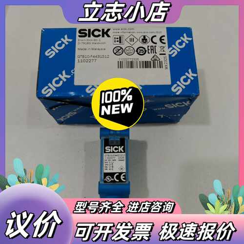 全新原装德国西克SICK光电传感器GTB10-F4431S1议价