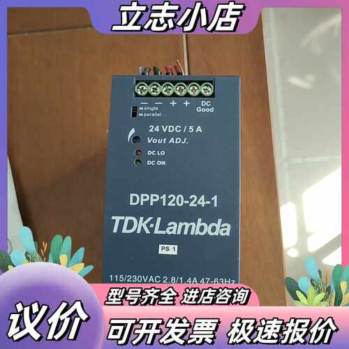 TDK-LAMBDA TDK-LAMBDA电源DPP120-议价