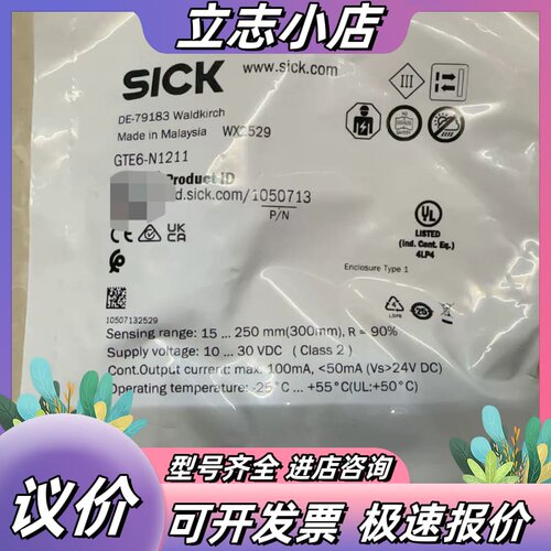 SICK西克光电传感器GTE6-N1211，马来西亚原装，全议价