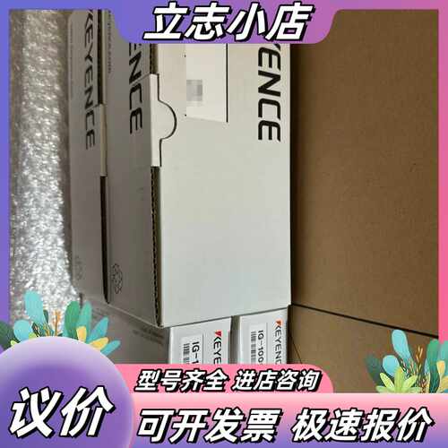 基恩士IG-028 IG-1000一套！全新原装正品进口传议价
