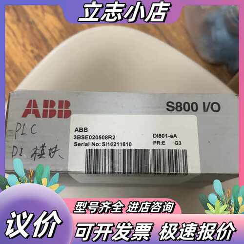 3BSE020508R2 DI80议价