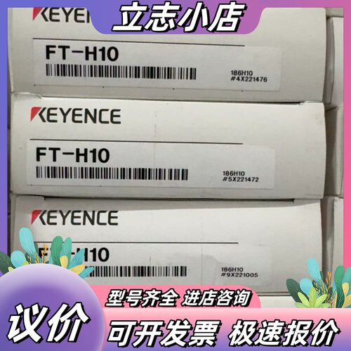 基恩士温度传感器FT-H10。全新原装正品。议价