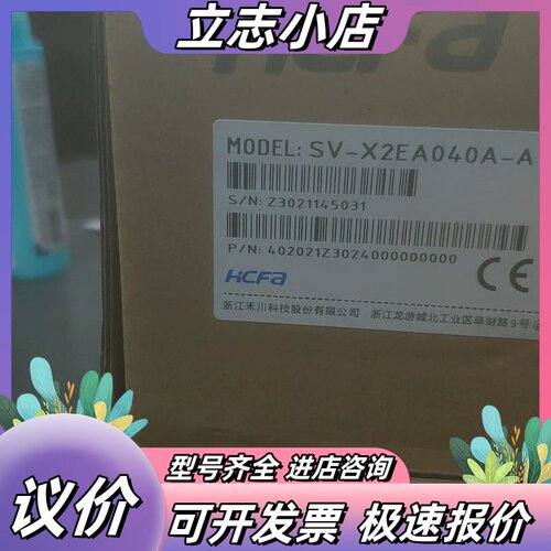 禾川伺服驱动器SV-X2EA040A-A，不议价
