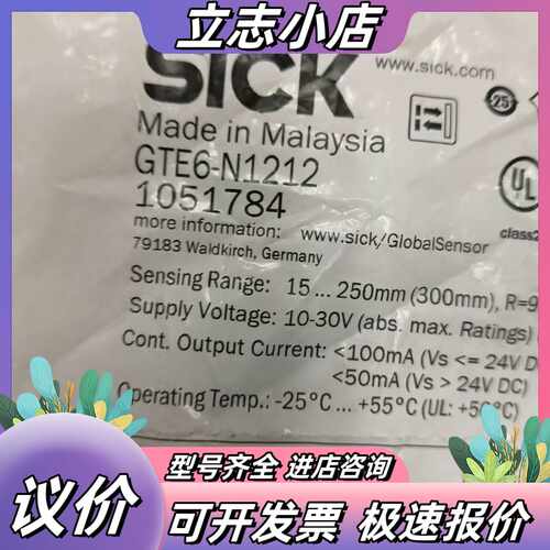 SICK GTE6-N1212订货号1051784有4个，7议价