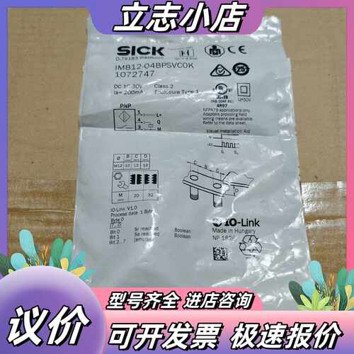 全新现货西克SICK接近传感器IMB12-04BPSVC0K议价