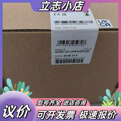QUINT-DC-UPS/24DC/20菲尼克斯电源2866议价