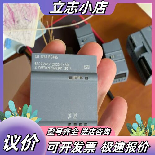 西门子CB1241 ，241-1CH30-1XB0，RS48议价