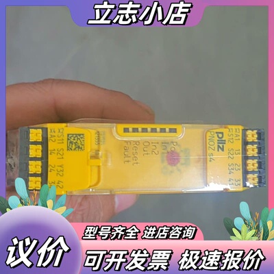 PILZ皮尔兹PNOZ s4安全继电器，型号751134，德议价