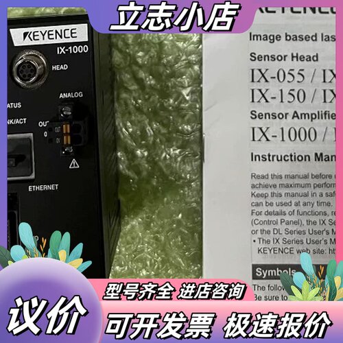 基恩士IX-H2000 IX-H2050 IX-055 IX议价