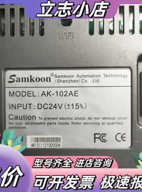 Samkoon AK-102AE触摸屏，10寸工业级，DC2议价
