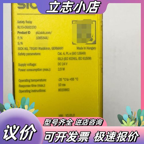 SICK 西克安全继电器RLY3-OSSD200 订货号10议价