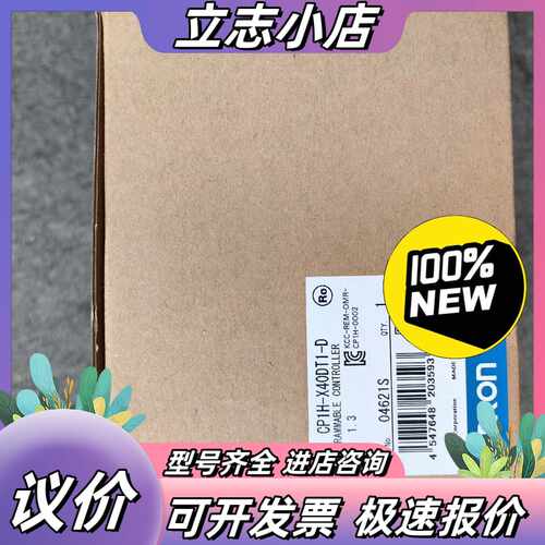 CP1H-X40DT1-D 全新原装PLC，紧开封议价