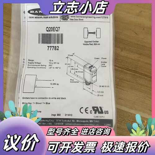 Q20EQ7邦纳传感器议价