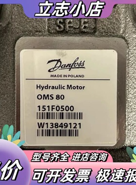 OMS80 151F0500丹佛斯液压马达，品质好，成色全新议价