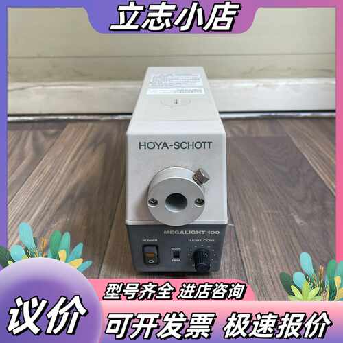 HOYA-SCHOTT，光源机，型号:MEGALIGHT 1议价