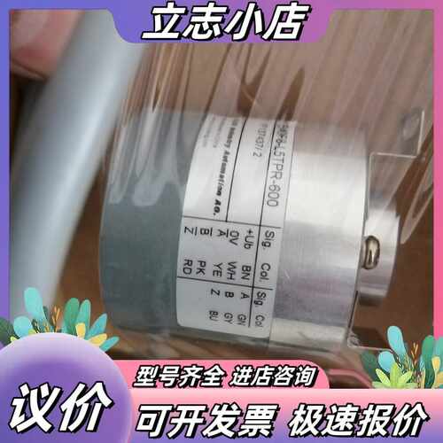 宜科编码器EI40F8-L5TPR-600数量3台，EI40议价