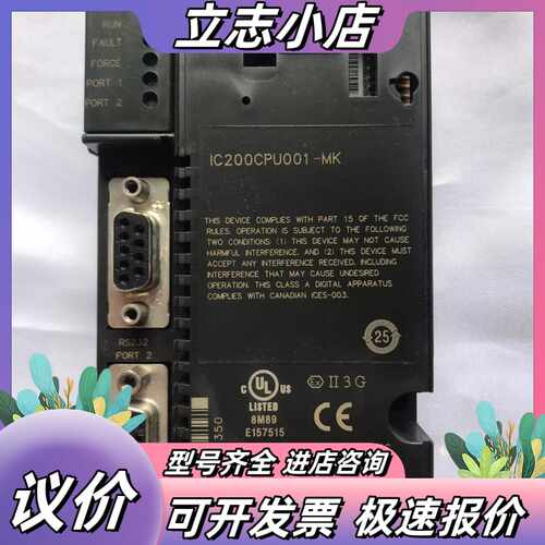 IC200CPU001 功能正常 成色漂亮议价