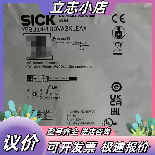 德国SICK西克 YF8U14-100VA3XLEAX 订货议价