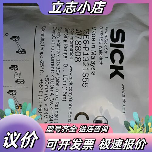 全新SICK西克光电传感器GSE6-P1321S55 订货议价