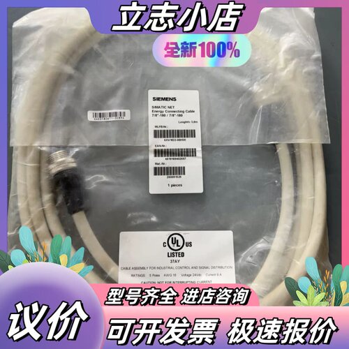 6XV1822-5BH30 西门子SIMATIC NET能量议价
