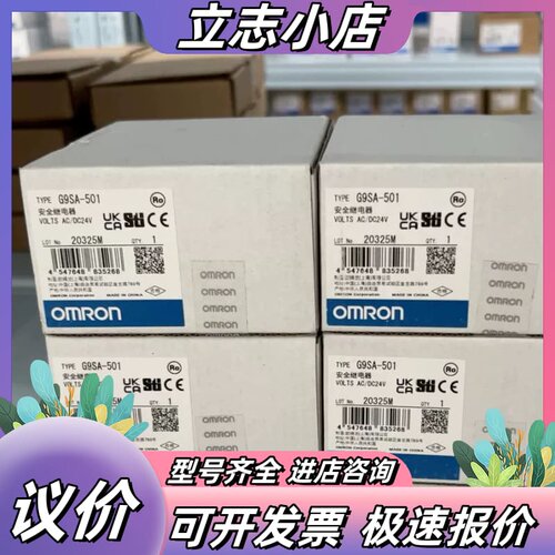 G9SA-301/501/EX301 G9D/G9S-301议价