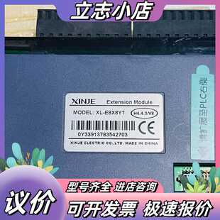 XINJIE信捷PLC模块 XL-E8X8YT ，只有一块，议价