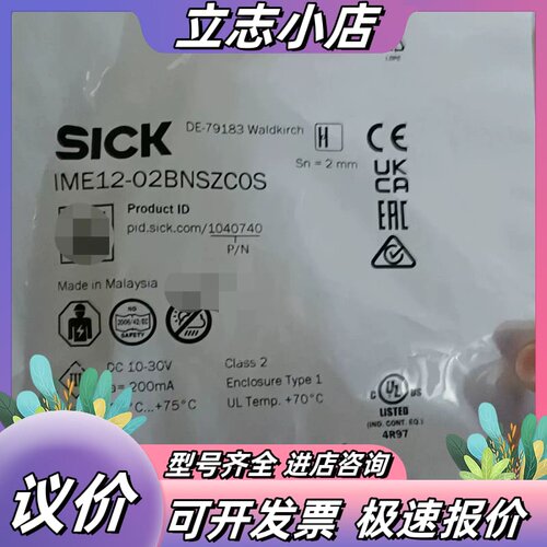 全新原装德国SICK西克IME12-02BNSZCOS接近开议价
