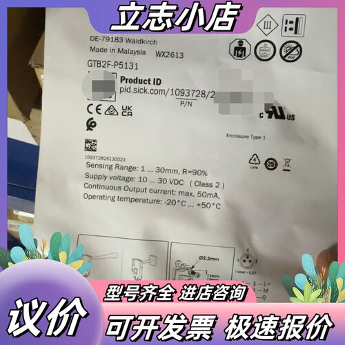 SICK西克光电传感器 GTB2F-P5131议价