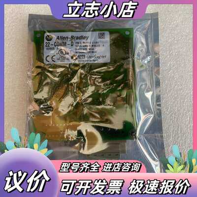 22-COMM-D 变频器DeviceNet通讯议价