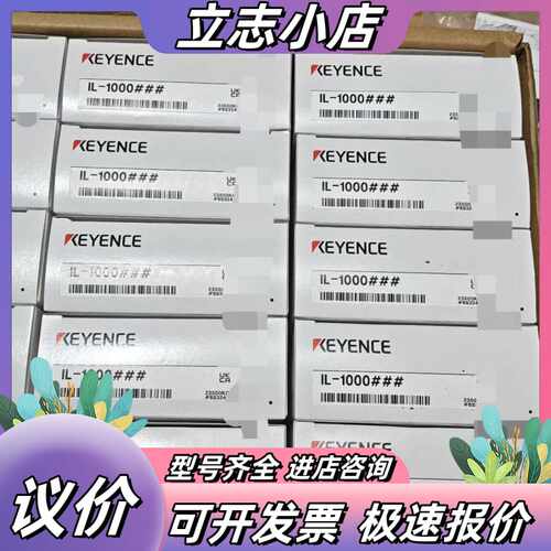项目剩余，基恩士IL-1000激光放大器，全新原装正品，盒码议价