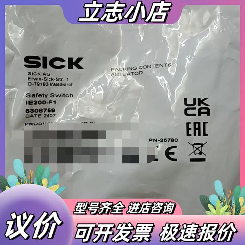 西克SICK 安全开关IE200-F1 订货号5308759议价