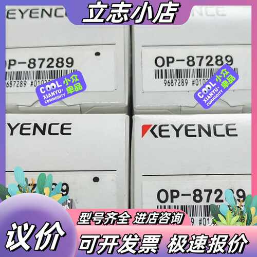 KEYENCE基恩士传感器OP-87289 全新原装正品 未议价