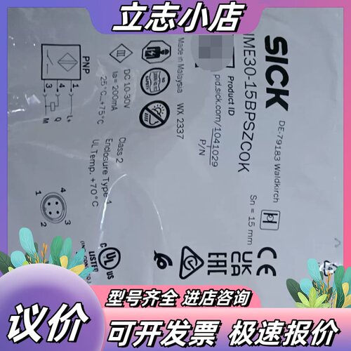 全新SICK西克接近开关IME30-15BPSZCOK，马来议价