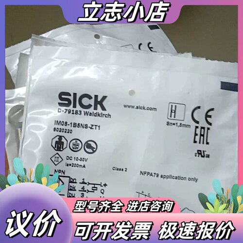 全新原装SICK西克接近开关IM08-1B5NS-ZT1，型议价
