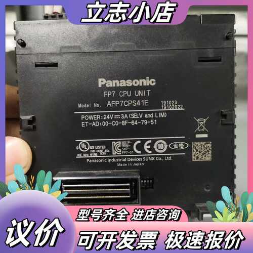 FP7 CPU模块，型号AFP7CPS41E议价