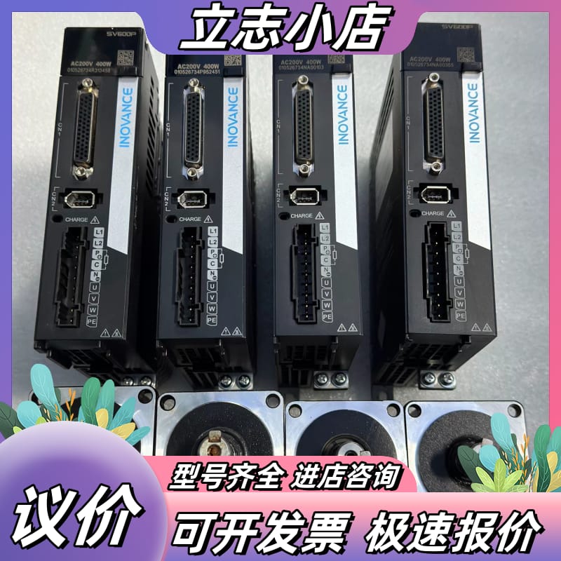 汇川400W伺服电机SV600P系列带不到刹车议价图片