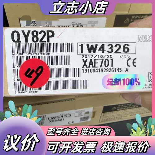 全新PLC模块 QY82P议价