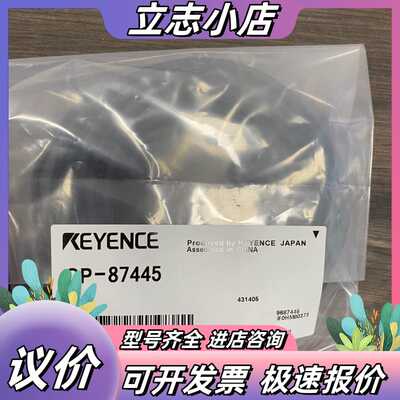 OP-87445 全新原装基恩士连接线议价