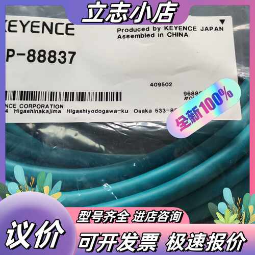 基恩士KEYENCE OP-88837连接线 全新原装正品议价