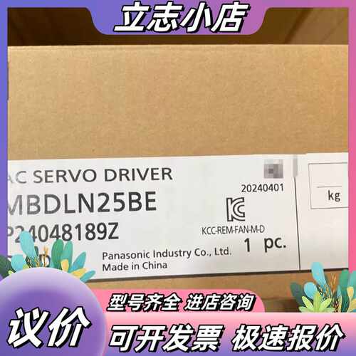 全新原装驱动器MBDLN25BE全新，MHMF042L1议价