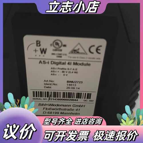 必威BW AS-i Digital 4I Module 型议价