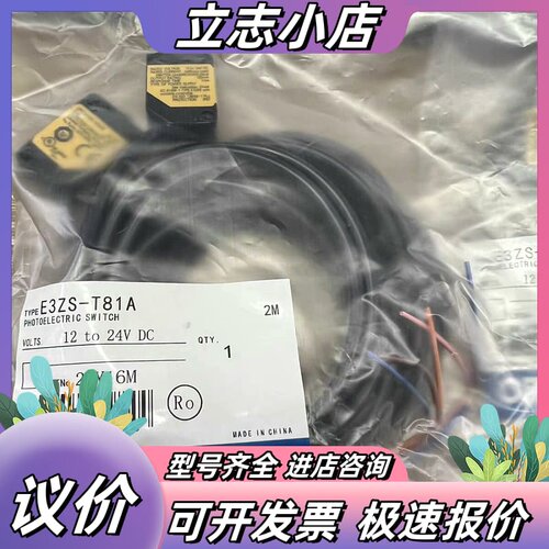 E3ZS-T81A.E3Z-LL61.E3Z议价