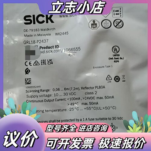 SICK西克光电开关GRL18-P2437，订货号10665议价