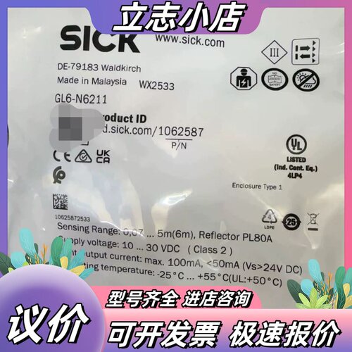 SICK西克光电传感器GL6-N6211议价