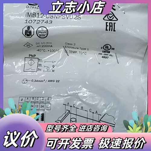 SICK西克接近传感器IMB12-08NPSVU2S，订货号议价