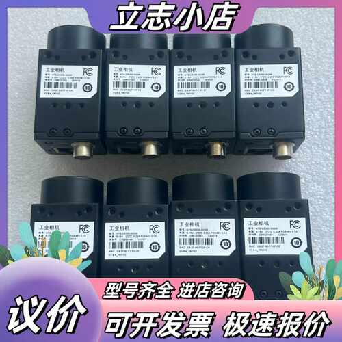 成色漂亮海康工业相机NTS-CE050-30GM，有议价